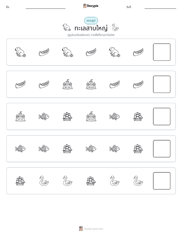 รูปแบบ