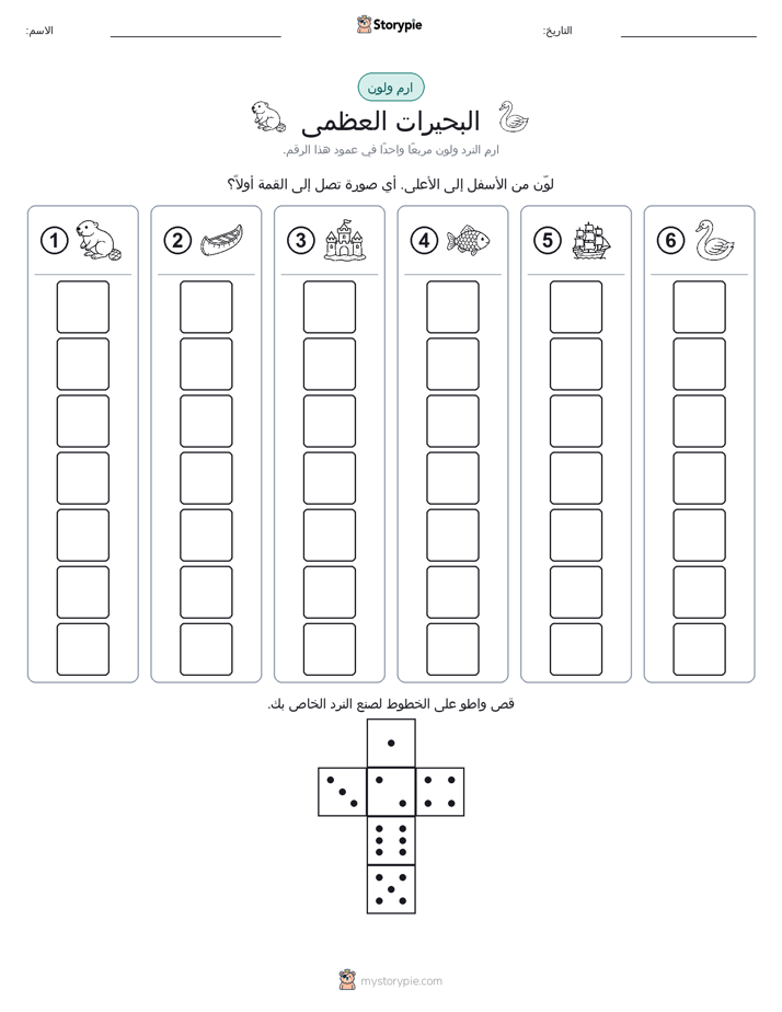 لف و لون