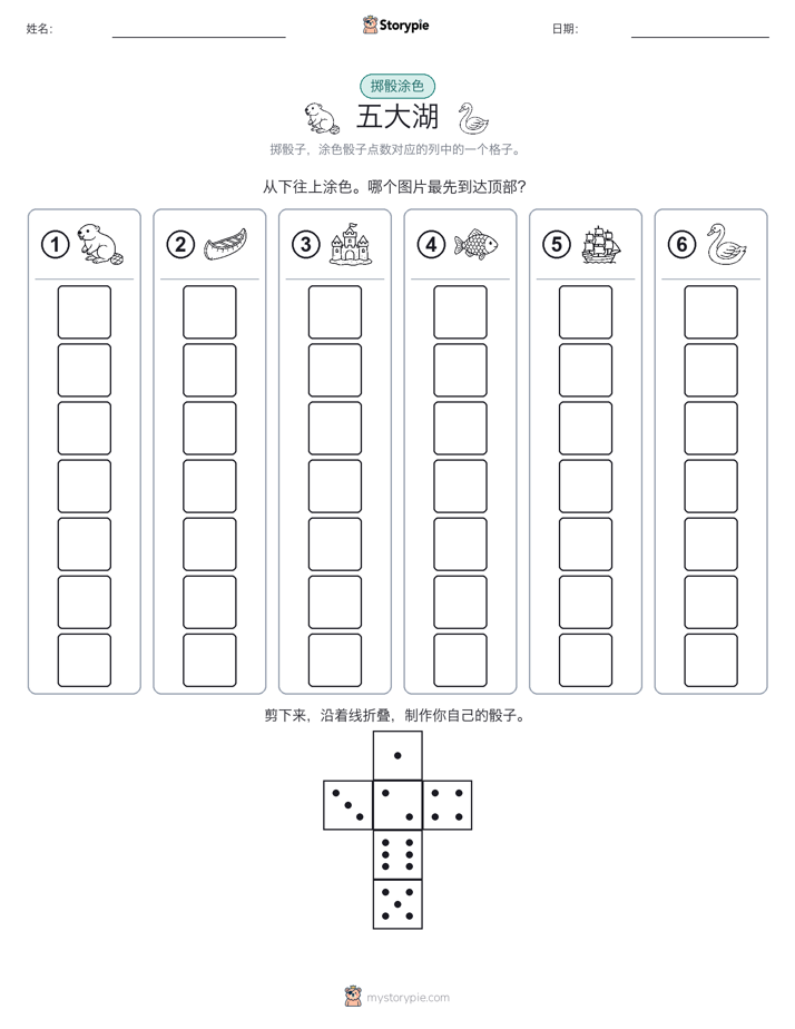 滚动与上色