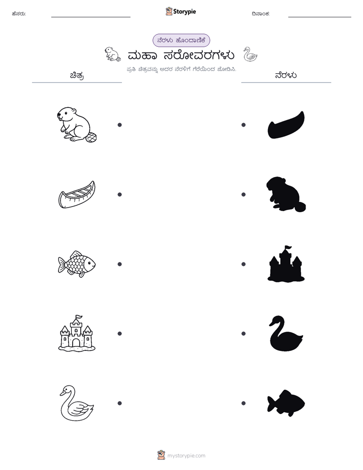 ಊಹಾ ಹೊಂದಿಕೆ