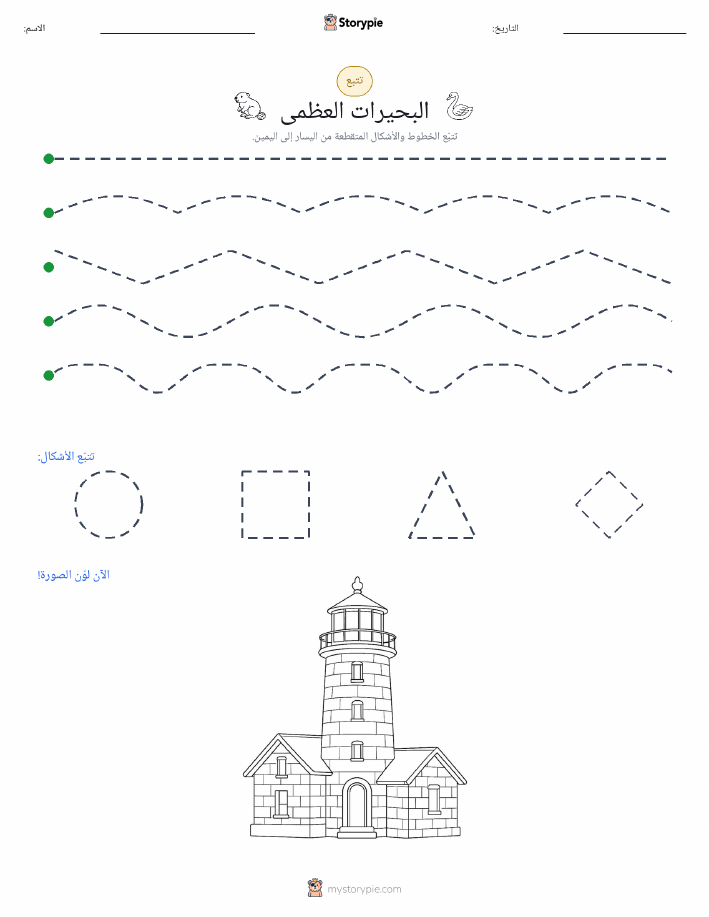 تتبع