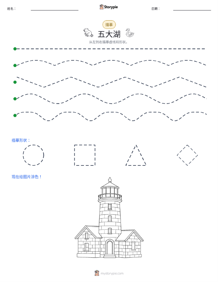 描摹