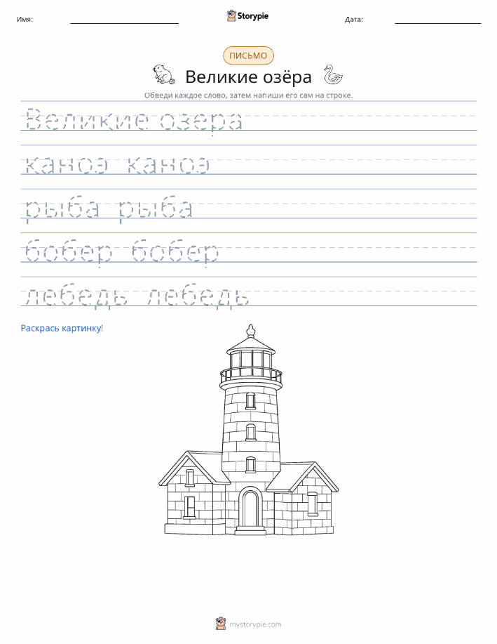 Практика письма