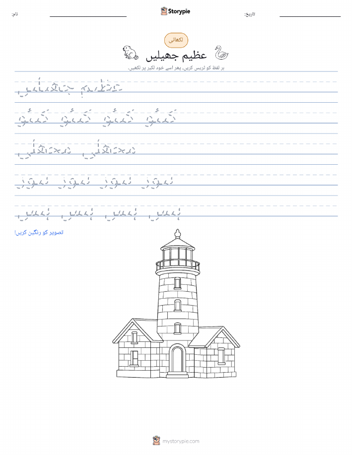 تحریری مشق
