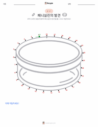 페니실린의 발견 인쇄 가능한 워크시트 미리보기