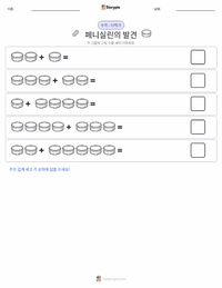페니실린의 발견 인쇄 가능한 워크시트 미리보기