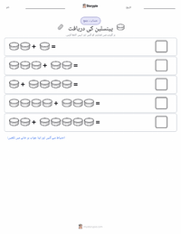پینسلین کی دریافت پرنٹ کرنے کے قابل ورکشیٹ کا پیش نظارہ