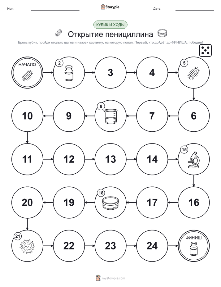 Игра: катай и двигайся
