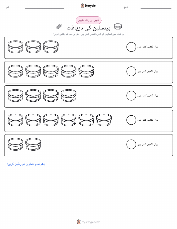 گنیں اور رنگیں