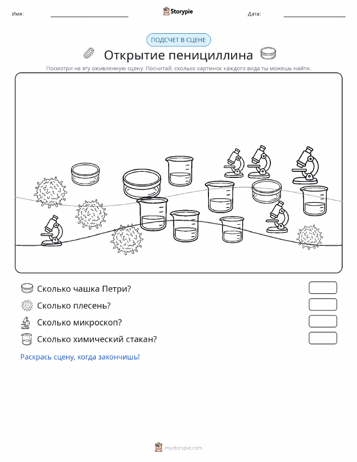 Сцена счёта