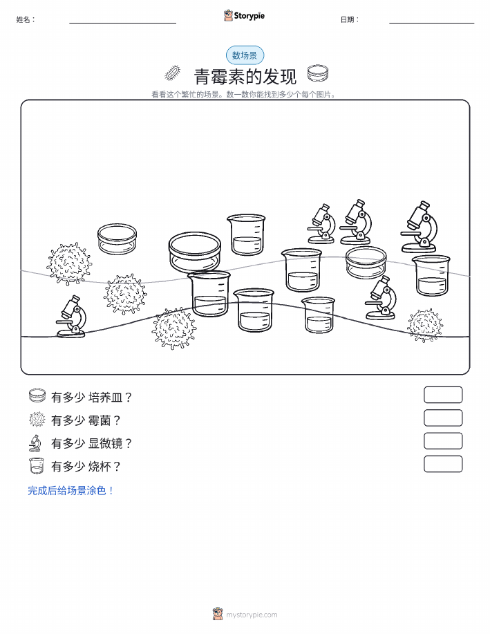 计数场景