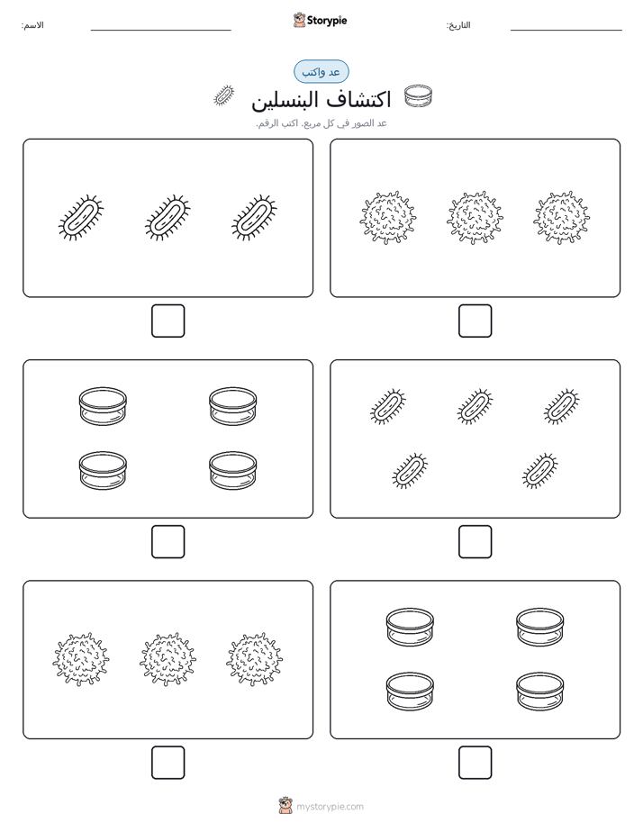 عد و اكتب