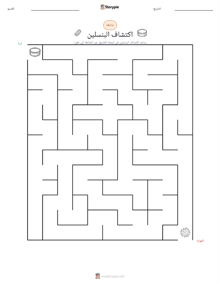 متاهة