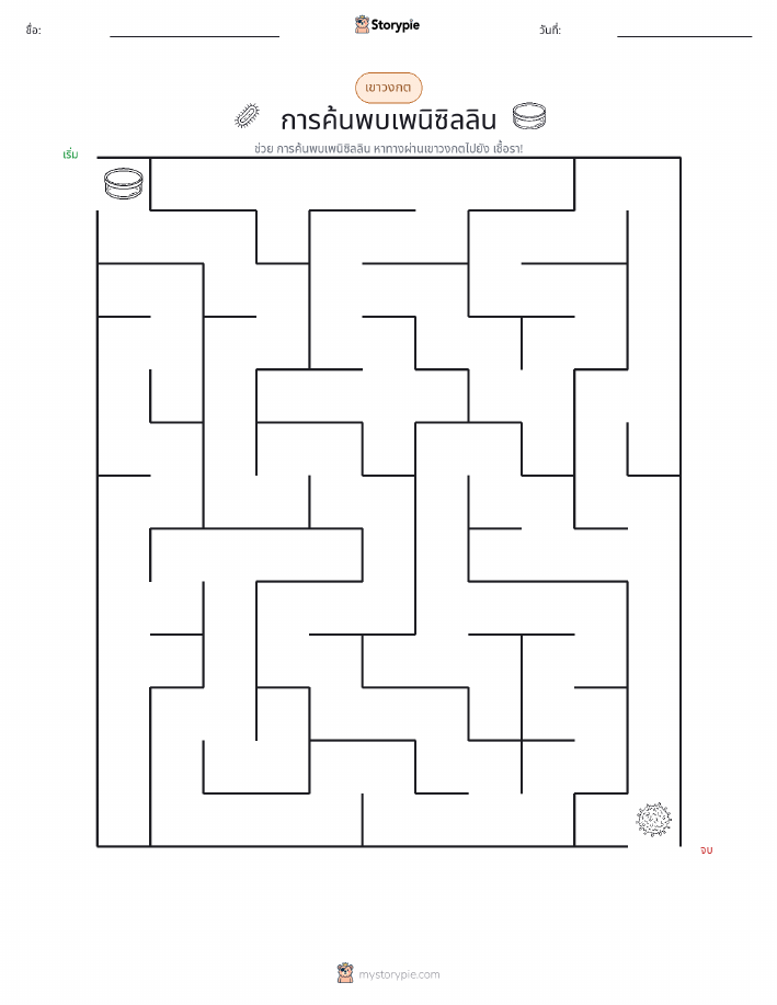 เขาวงกต