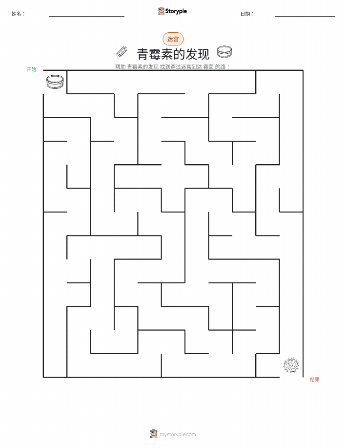 迷宫