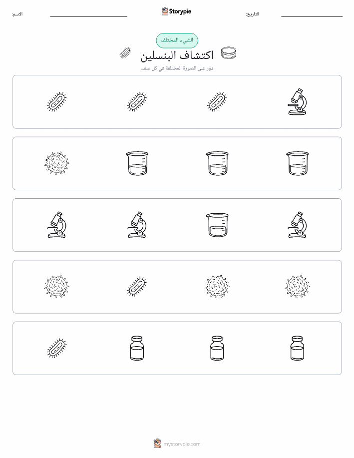 الغريب