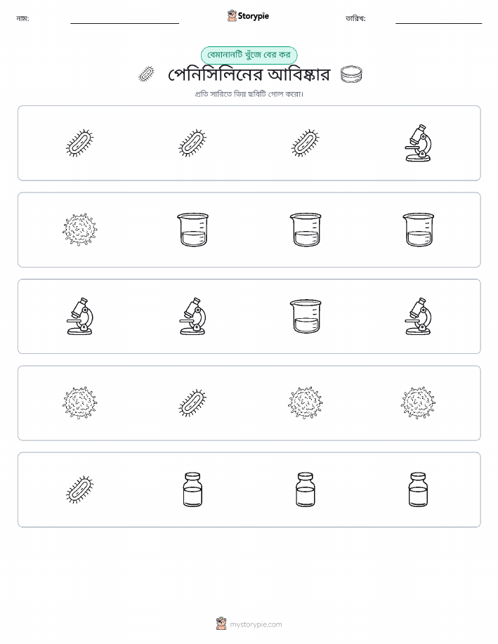 অদ্ভুত একটি