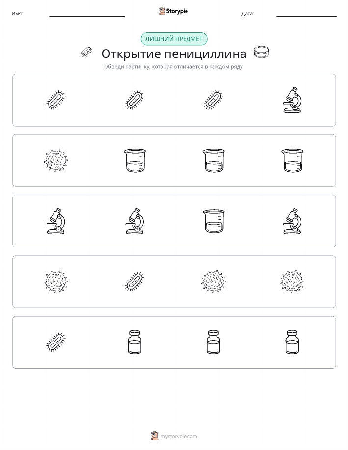 Непохожий