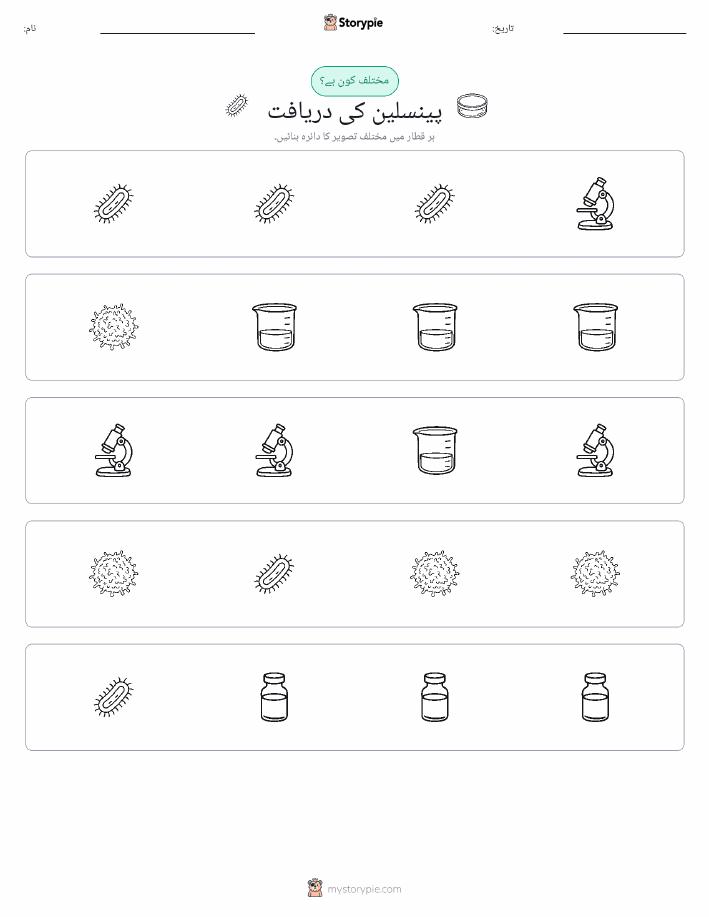 عجیب ایک