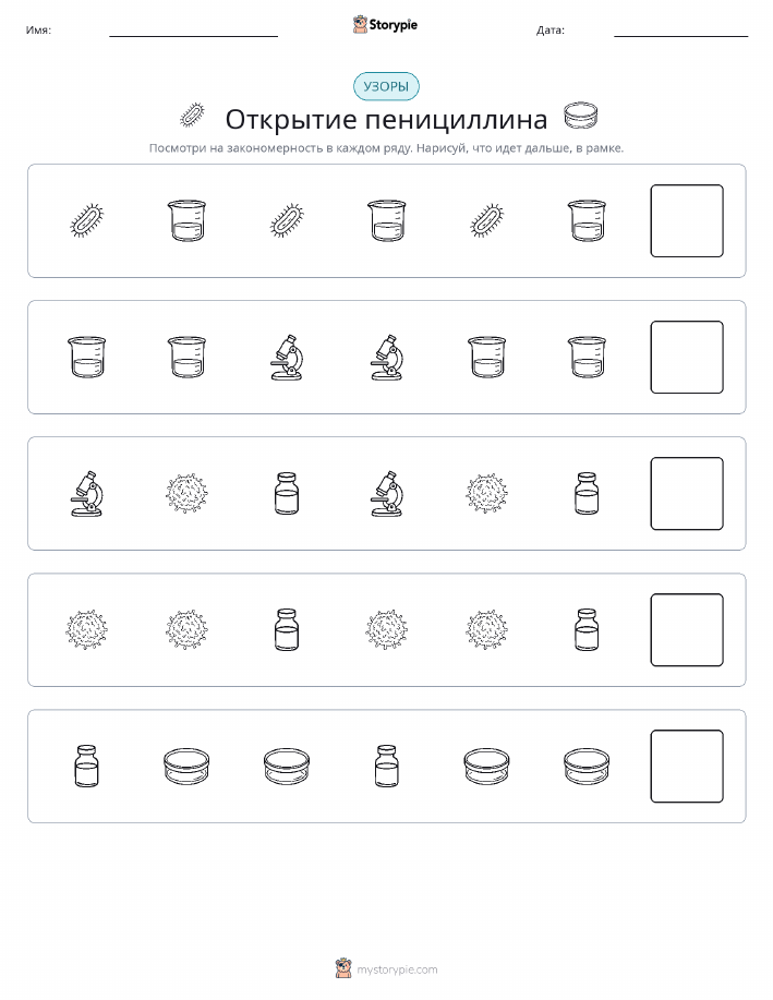 Шаблоны