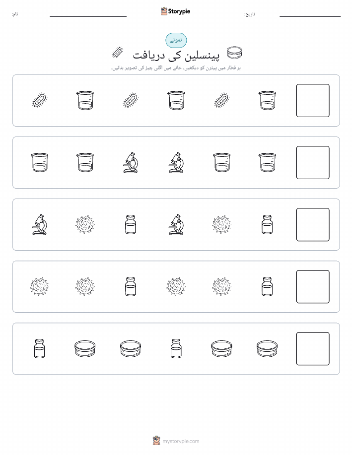 پیٹرن