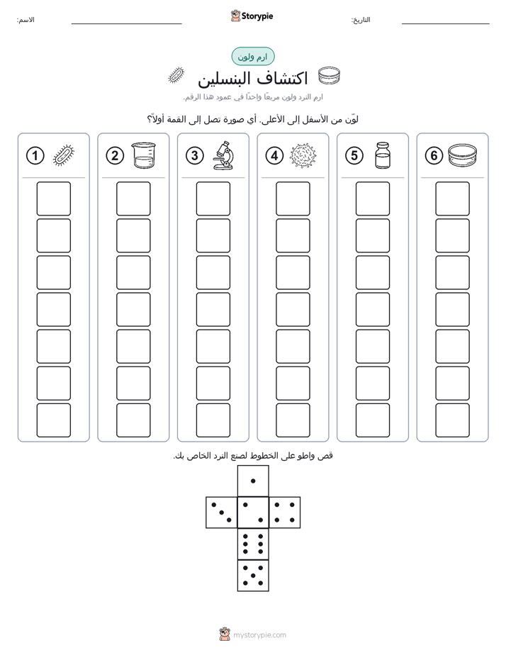 لف و لون