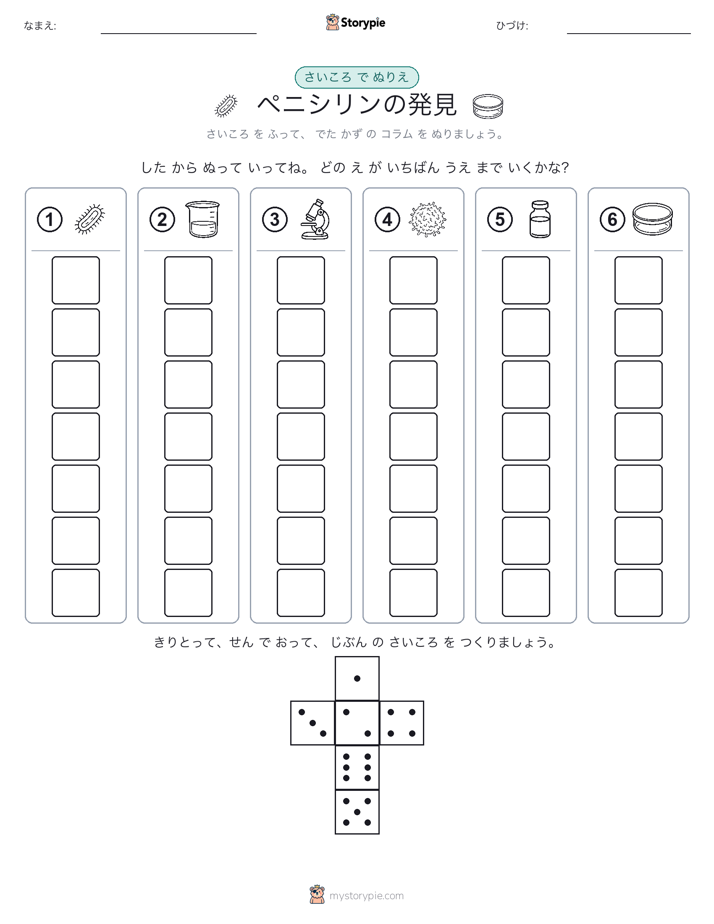 ロール＆カラー