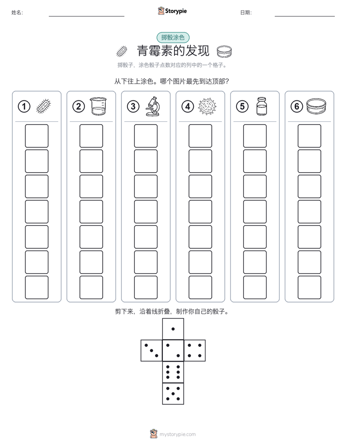 滚动与上色