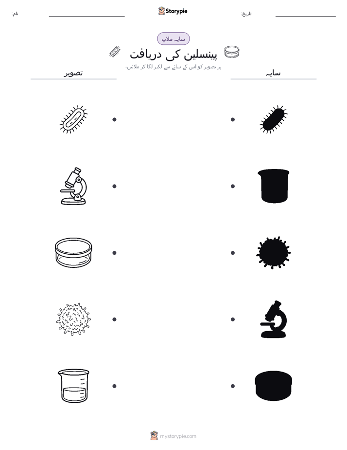 سایہ ملائیں