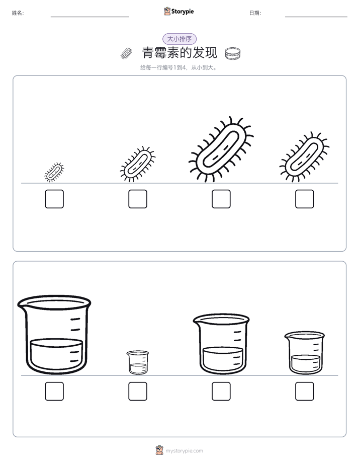 大小排序