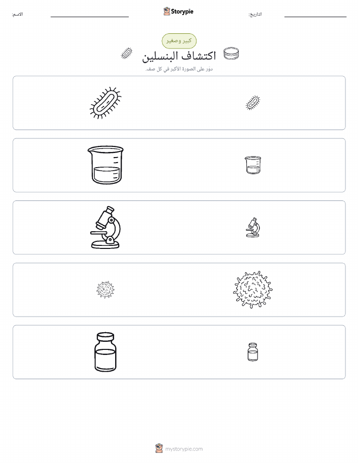 فرز