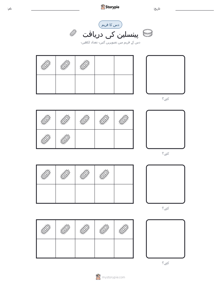 دس کا فریم