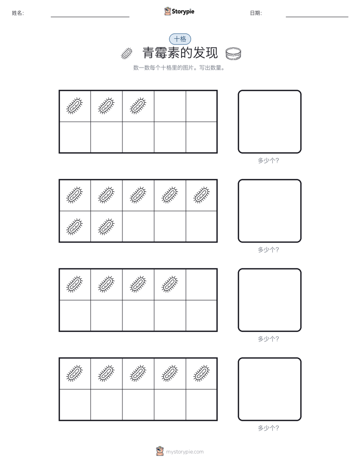 十框