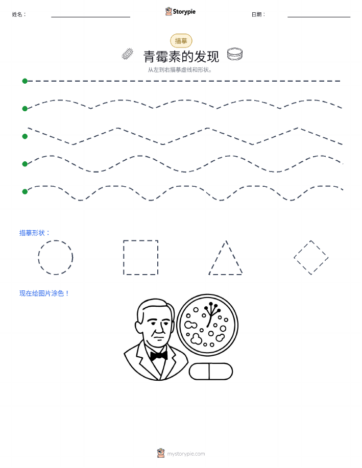 描摹