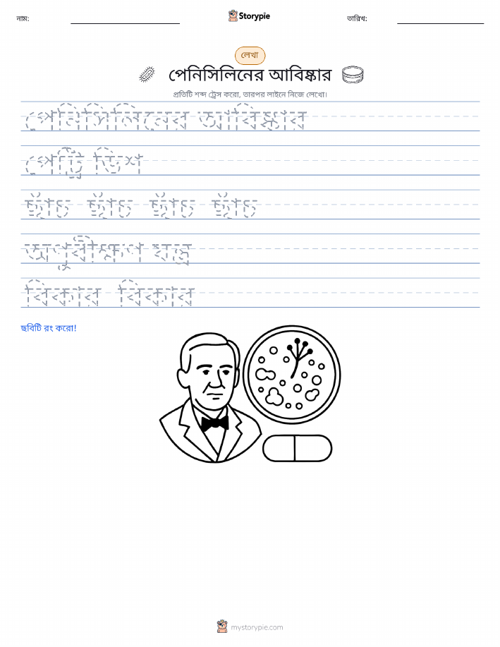 লেখার অনুশীলন