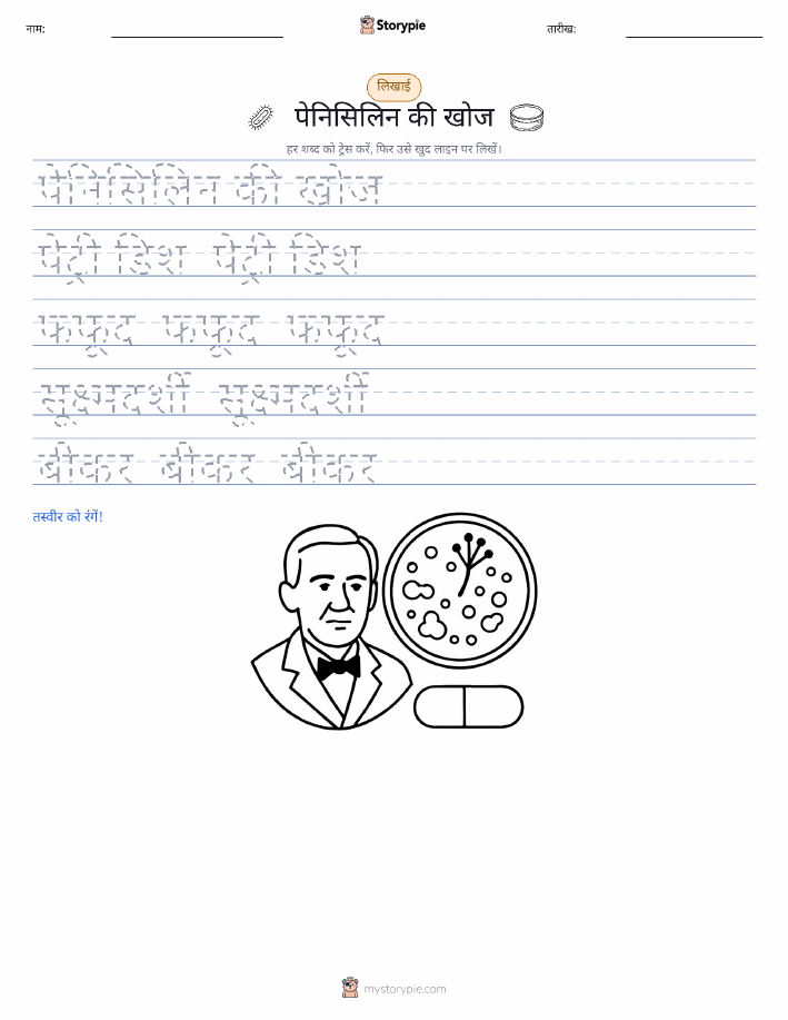 लेखन अभ्यास