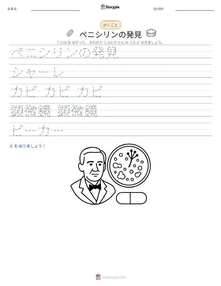 書き取り練習