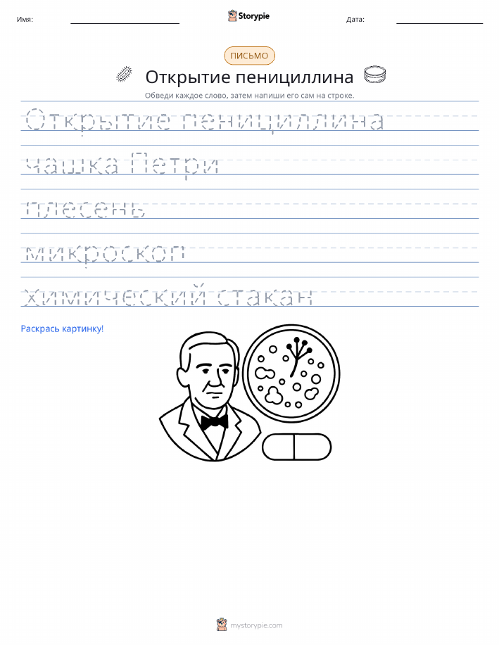 Практика письма
