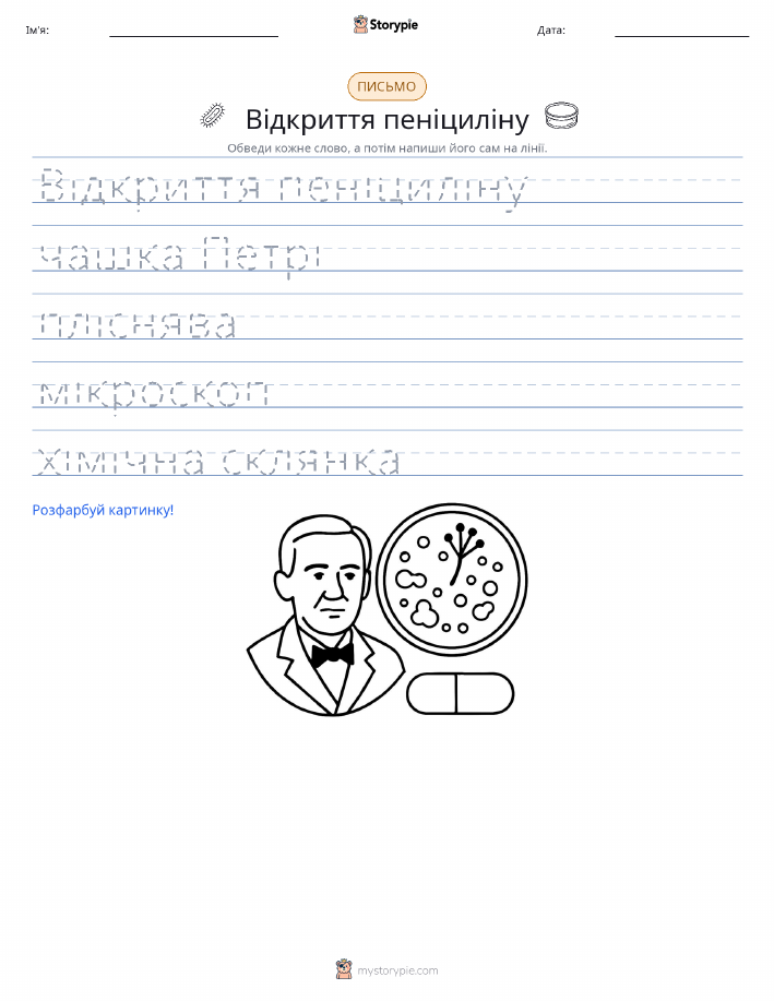 Практика письма