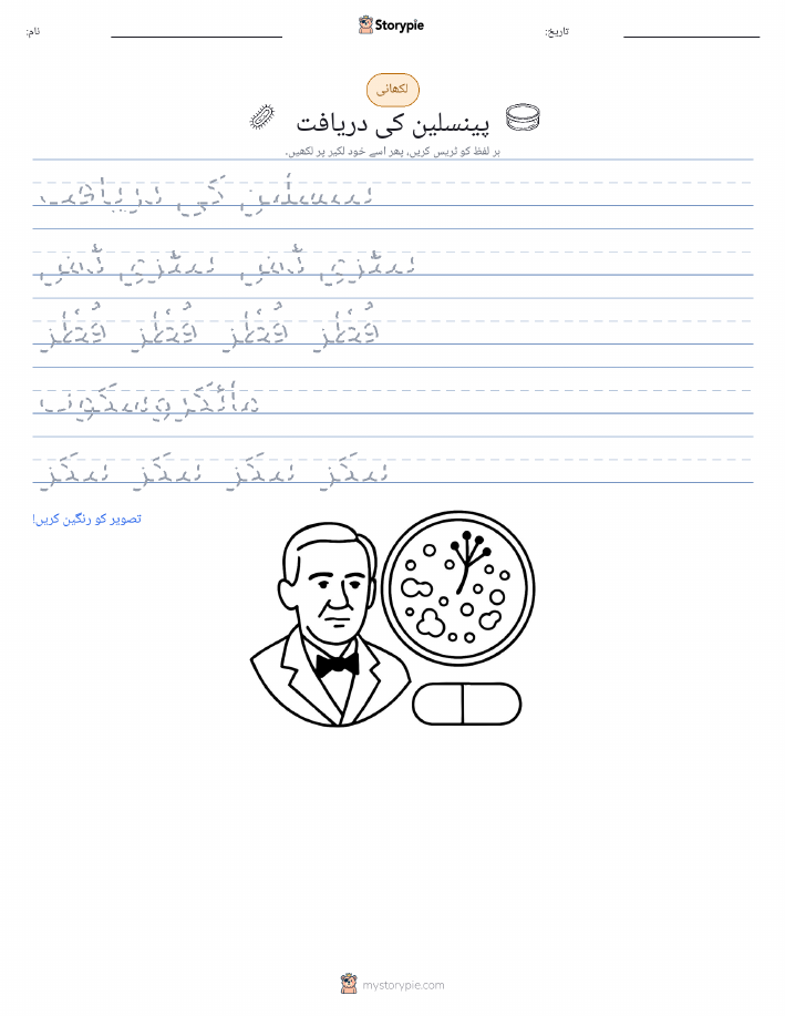 تحریری مشق