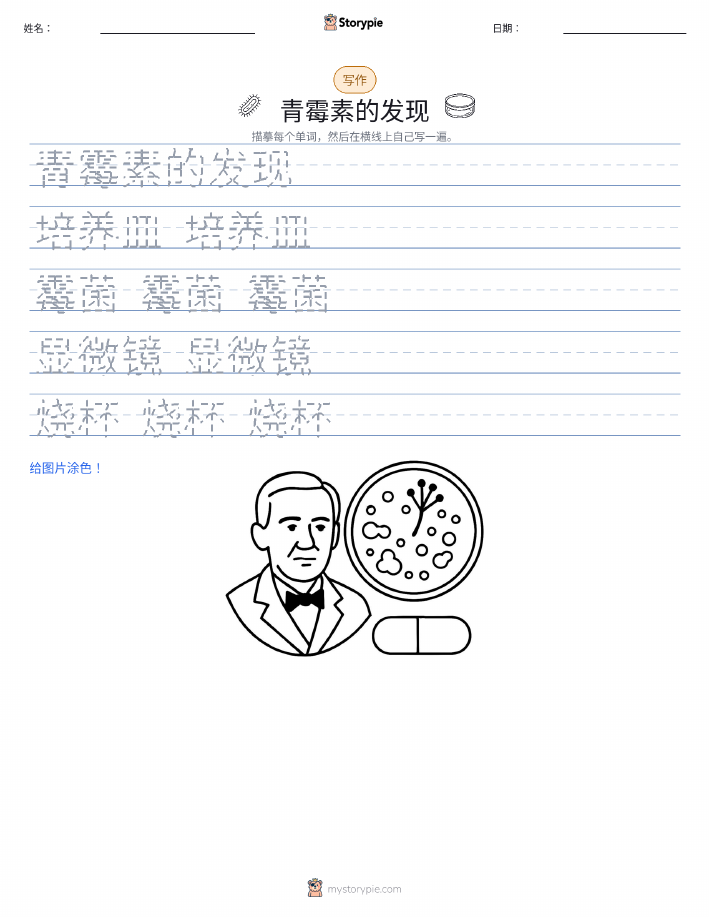 写作练习