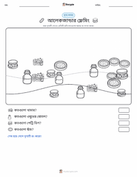 আলেকজান্ডার ফ্লেমিং মুদ্রণযোগ্য কাজের পৃষ্ঠার প্রিভিউ