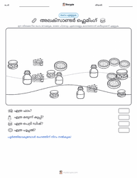 അലക്സാണ്ടർ ഫ്ലെമിംഗ് പ്രിന്റ് ചെയ്യാവുന്ന വർക്ക്‌ഷീറ്റ് മുൻകൂർ കാഴ്ച