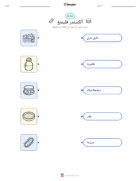 معاينة ورقة العمل القابلة للطباعة ألكسندر فلمنج