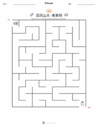 亚历山大·弗莱明 可打印工作表预览