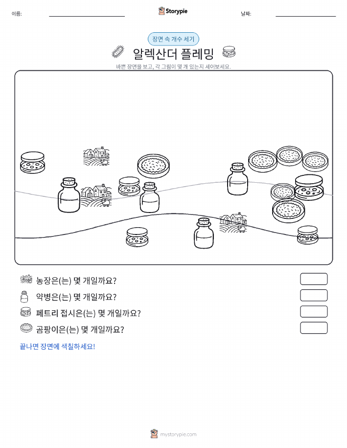 세기 장면
