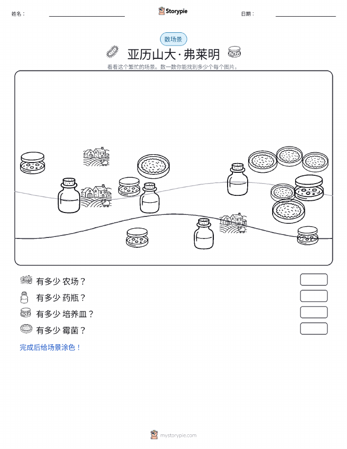 计数场景