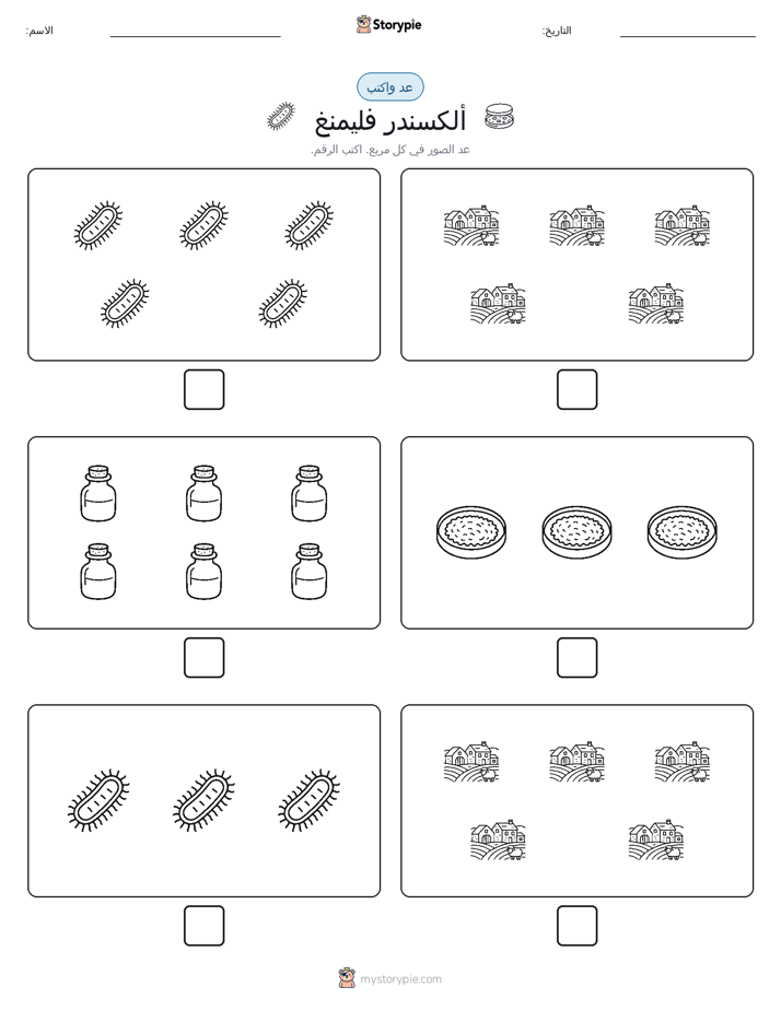 عد و اكتب