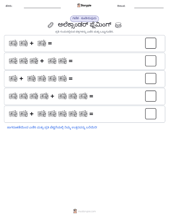 ಚಿತ್ರ ಗಣಿತ