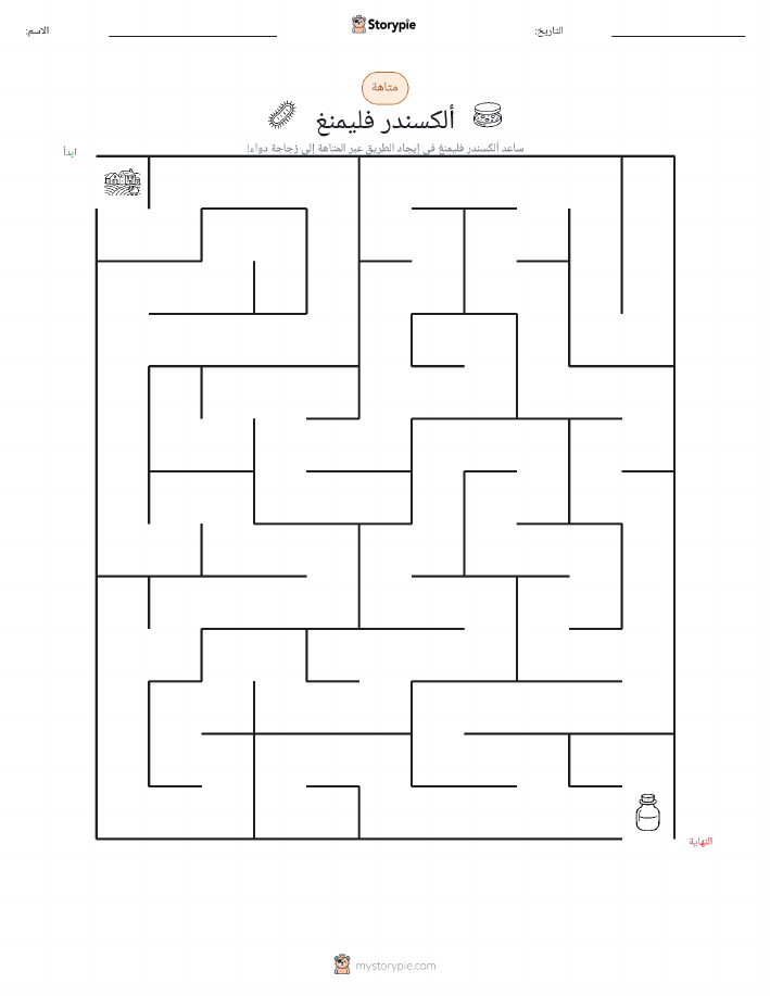 متاهة